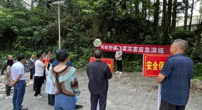 鳳岡縣鳳嶺街道|“四個(gè)結(jié)合”握指成拳，筑牢防災(zāi)減災(zāi)生命線