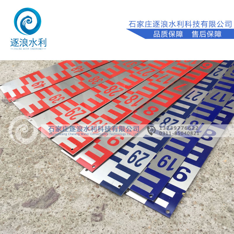 防汛測量水尺_水位標(biāo)尺